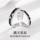 彩萊婭黑色星星情侶戒指一對男女士簡(jiǎn)約食指戒百搭滴膠指環(huán)520七夕禮物 男款