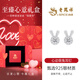 老鳳祥S925銀耳釘女心動(dòng)萌兔旋轉小巧耳飾新年情人節生日禮物送女朋友 [升級禮盒]心動(dòng)萌兔*至臻心意