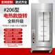 碩諾多功能大型商用電熱烤雞腿爐烤鴨爐商用燃氣戶(hù)外擺地攤烤雞爐旋轉烤爐燒雞烤箱 206型/常規款/電熱/6.4KW