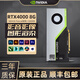 NVIDIA英偉達Quadro專業(yè)渲染建模圖形剪輯人工智能設計師繪圖工業(yè)顯卡 RTX4000 8G【工包】