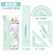 軟尺子套裝小學(xué)生專(zhuān)用庫洛米15cm套尺四件套透明軟直尺帶波浪線(xiàn)一年級兒童文具三角尺量角器多 帕恰狗-15cm護眼軟尺四件套
