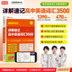 【高途圖書旗艦店】高途高考英語3500詞 朱漢祺 朱博士 視頻書 詳解速記高考英語高頻詞匯詳解英語詞匯 讀后續(xù)寫 語法 閱讀理解 高中英語詞匯3500