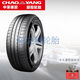 朝陽(yáng)朝陽(yáng)17560R15輪胎 175/60R15 81H 吉利遠景長(cháng)安奔奔小螞蟻1756015 朝陽(yáng)175/60R15 81H