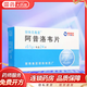 [麗珠克毒星] 阿昔洛韋片 0.1g*24片/盒 10盒裝