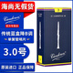 彎德林（Vandoren）單簧管黑管哨片藍盒降B法國彎得林初學(xué)專業(yè)考級2.5號3號海尚樂器 3.0號一盒（10片）