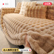 頂姿兔毛絨沙發(fā)巾蓋布冬季加厚長(cháng)毛絨坐墊沙發(fā)墊套罩秋冬防貓抓毯全蓋 兔毛絨-卡其24版超厚實(shí) 180*420適合五人沙發(fā)