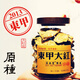若水堂2013年?yáng)|甲大紅皮 母樹原種 幽香 新會(huì)陳皮百年商號(hào) 100克