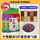 鄒有才七色糙米2.5kg低脂肪健身七色糙米五谷雜糧飯粗糧主食 【共10斤】真空十色米*2袋飯盒 黑土地一年一季