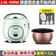 半球電飯煲家用電飯鍋陶瓷智能小型迷你宿舍1.8多功能蒸煮預約 2.2升機械款[球釜加厚膽]建議1