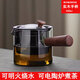 祥瑞盤(pán)古茶壺茶水分離泡茶壺玻璃煮茶壺側(cè)把煮茶壺耐高溫電陶爐圍爐煮茶器 煙灰實(shí)木側(cè)把壺500ml