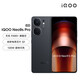 iQOONeo9S Pro 【全新未激活】120W閃充天璣9300+手機 現貨速發(fā) 電競 格斗黑 16GB+1T