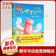小豬變形記 聰明豆繪本系列精裝珍藏版 3-6歲幼兒園兒童繪本故事書(shū) 兒童讀物