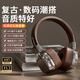HKMW索尼SONY適用頭戴式復(fù)古藍(lán)牙耳機(jī)無(wú)線重低音降噪高音質(zhì)耳麥適用馬歇爾男女禮物3d立體音頭戴式耳機(jī) 銀棕色【HIFI千元級(jí)音質(zhì)+高端藍(lán) 標(biāo)配