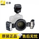 尼康（Nikon）D6 D5 D850 D810 D7500 D7200 Z9 Z8 Z72 Z62 Z7 Z6 ZF Z5 Z50 Zfc Z30原裝閃光燈 尼康原裝R1C1(無線微距牙科) 標(biāo)配