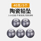 億智谷（Ewitgo）陶瓷通心鉛墜遠投釣魚專用海竿拋竿筏釣海桿空心浮釣防走水定位鉛 40克（5個）實重37-40