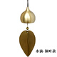 純銅風(fēng)鈴掛飾鈴鐺創(chuàng)意家居陽臺(tái)臥室戶外風(fēng)鈴汽車掛件生日禮物禮品 水滴【純銅鈴鐺風(fēng)鈴】