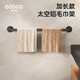 ecoco意可可毛巾架免打孔衛生間置物架毛巾晾掛浴巾加厚收納架E24091灰