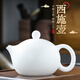 鈺銓龍門 白瓷茶壺 高檔德化羊脂玉瓷素燒手工茶壺功夫茶具泡茶壺單壺家用 羊脂玉瓷素燒西施壺 200ml