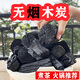 木炭無(wú)煙 燒烤碳 圍爐煮茶 取暖 烤火 去甲醛 原實(shí)木荔枝果木炭 精選小塊（煮茶 火鍋） 9.5斤含箱