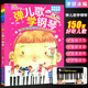 彈兒歌學(xué)鋼琴（新版）