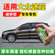 駿諾車品JNCP專用大眾途觀L補漆筆x汽車漆劃痕修復(fù)自噴漆深度去刮痕神器 SVW-119峻嶺棕色 13-17款途觀 專用自噴漆