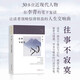 往事不寂寞（近現(xiàn)代名人口述實錄 唐德剛 嚴幼韻 梁漱溟 梁實秋 李濟 龔澎等）