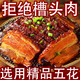 力廚正宗五花肉梅菜扣肉預(yù)制菜年貨真空包裝熟食下酒菜紅燒肉加熱即食 精品五花肉梅菜扣肉450gX3碗