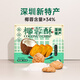 愛豆小姐椰蓉酥深圳特產(chǎn)椰蓉酥廣式經(jīng)典椰子酥深圳手信伴手禮盒裝送人團購 椰蓉酥180g（14枚）
