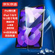 京東京造 iPad7/8/9鋼化膜10.2英寸2021/2020/2019第七八九代平板高清保護膜全屏玻璃屏幕防指紋保護貼膜
