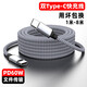 Repree雙type-c數據線(xiàn)適用蘋(píng)果16pro加長(cháng)充電線(xiàn)三星S24/23超長(cháng)編織彎頭快充線(xiàn)iPhone15/ipad延長(cháng)電源線(xiàn) 灰色編織雙直頭【Type-c to Type-c】 3米