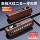 璐藝愷挪車(chē)電話(huà)牌臨時(shí)停車(chē)號碼牌車(chē)載移車(chē)電話(huà)卡牌車(chē)用多功能破窗安全錘 輕奢木紋停車(chē)牌-帶安全錘