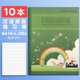 杰利（JIELI） 健生上海小學(xué)生練習本作業(yè)本 開(kāi)學(xué)季英語(yǔ)本課業(yè)本 拼音田字格學(xué)生寫(xiě)作業(yè)語(yǔ)文數學(xué)本子 雙線(xiàn)作文本 K47-1漢語(yǔ)拼音練習簿【10本】 官方標配