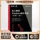 深入解析Windows操作系統(tǒng)(卷1)(第7版) 人民郵電出版社 (美)帕維爾·約西沃維奇 等 著 劉暉 譯 新華正版書籍包郵