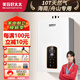 美玨好太太10T天然氣海南專(zhuān)用/舟山專(zhuān)用燃氣熱水器平衡式10t燃氣熱水器家用即熱式恒溫強排式洗澡變頻 12L 數顯大屏智能恒溫 10T天然氣（海南/舟山專(zhuān)用）