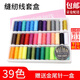 東之天地 針線(xiàn)盒套裝39色家用手工針線(xiàn)包縫紉縫補(bǔ)402黑白彩色線(xiàn)縫衣線(xiàn)盒裝  家用39色針線(xiàn)盒1套