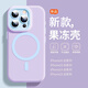 岡科新款液態(tài)硅膠適用蘋果16promax手機(jī)殼磁吸果凍iPhone15帶鏡頭膜14plus全包13p防摔軟12男女DIY時尚 紫-護(hù)鏡 iPhone15Pro