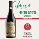 阿瑪羅尼紅酒 瑪希Masi 瑪西酒莊半干紅葡萄酒 2018瑪西阿瑪羅尼 單支裝