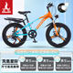 鳳凰山地自行車(chē)變速男女青少年山地車(chē)碟剎兒童自行車(chē)學(xué)生單車(chē) 星際 橙藍【7速三刀輪】高亮燈+后座 20寸【適合125-160cm】