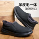 東朵西朵冬季皮毛一體棉鞋男加絨加厚純羊毛保暖鞋東北零下一腳蹬豆豆鞋 靜夜黑 40 標準尺碼