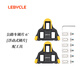 LeBycle 公路車鎖片6°兼容SHIMANO禧瑪諾SH11自行車自鎖騎行腳踏鎖卡