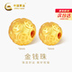 中國黃金（CHINA GOLD）黃金銅錢轉運珠3D硬金金錢珠串珠足金金珠DIY手串配件路路通 足金金錢珠-8mm約0.3g【紀念品】