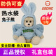 GOCINC 【正品授權(quán)】兔子小熊熱水袋充電防爆可愛毛絨暖手寶暖心禮物 藍(lán)色兔子熊熱水袋【禮盒包裝】