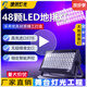 捷創(chuàng  )燈光舞臺燈48顆led地排燈面光燈遙控3w暖白補光燈舞臺設備 48顆全彩天地排