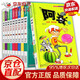 【官方自營(yíng)-京倉(cāng)配送】阿衰漫畫書全集1-67冊(cè)中自選分冊(cè)加厚正版小學(xué)生課外書 7-10-12-15歲少兒課外校園爆笑漫畫書 阿衰31-40冊(cè)