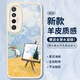 霸時代適用 小米10S手機殼xiaomi 10S保護套鏡頭全包復古軟殼小羊皮防摔外殼女男款白色油畫麥田