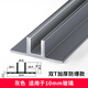貝安象 f型玻璃卡槽防爆淋浴房玻璃隔斷F型材預(yù)埋u型槽衛(wèi)生間干濕分離 特厚雙T防爆【內(nèi)徑10.6mm】灰色 3米