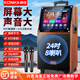 康佳廣場(chǎng)舞音響帶顯示屏無(wú)線(xiàn)話(huà)筒藍(lán)牙家庭ktv唱跳舞直播演出卡拉ok點(diǎn)歌機(jī)一體視頻大音量戶(hù)外拉桿音箱 29吋觸摸版+2個(gè)話(huà)筒+支架+32GU盤(pán)
