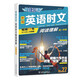 快捷英語時(shí)文27期 高一 閱讀理解與完形填空任務(wù)型閱讀專項(xiàng)訓(xùn)練