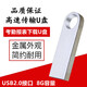得力（deli）優(yōu)盤8G 考勤機(jī)USB2.0接口FAT32下載考勤記錄導(dǎo)出報(bào)表打卡機(jī)用優(yōu)盤 非得力8G容量U盤