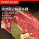 京東超市 海外直采澳洲原切谷飼黑安格斯牛腱肉 凈重3.2斤 牛肉生鮮